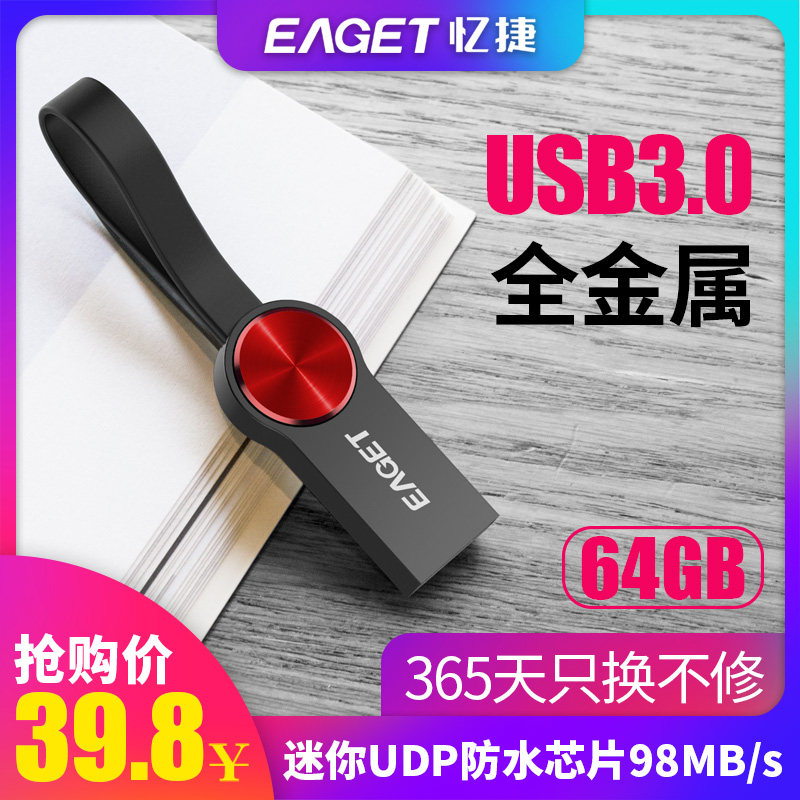忆捷U盘64G金属高速usb3.0防水正品∪盘企业logo定制刻字个性创意版64gu盘正版学生大容量闪存盘商务车载优盘|msdalam kategori Flash Kad/U cakera/Storage/HDD, cakera U - dari Buy2taobao.com untuk memberikan perkhidmatan ejen Taobao profesional membeli