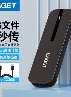 【官方推荐】忆捷SE200固态m.2硬盘盒nvme接typec笔记本台式机SSD