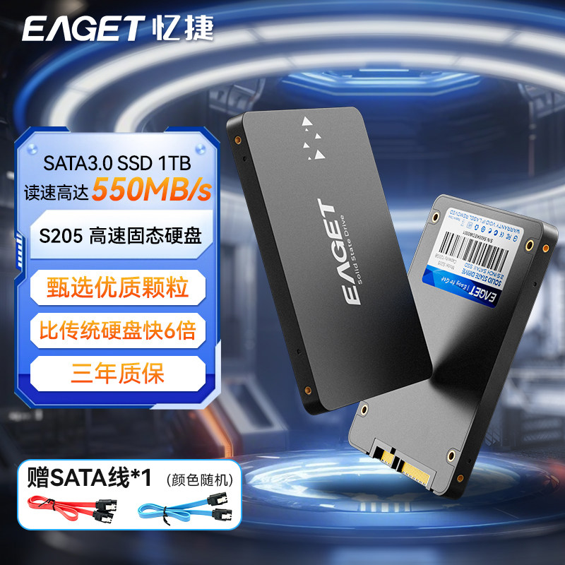忆捷1T固态硬盘sata3.0图片