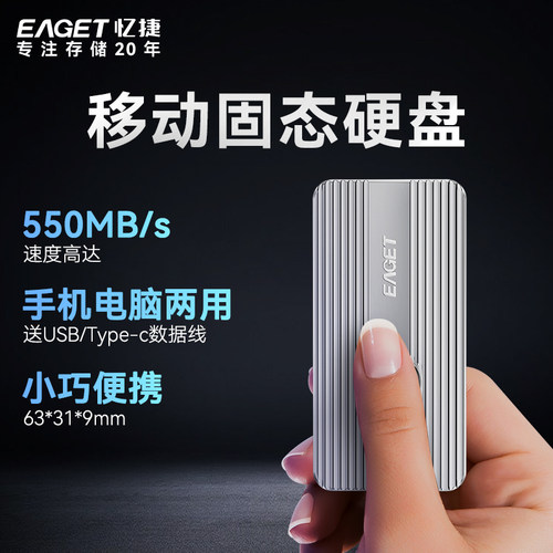 忆捷移动固态硬盘1TB高速大容量