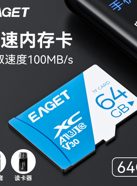 高速无人机sd存储卡tf内存卡64g行车记录仪32g手机摄像头监控专用