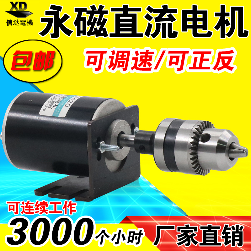 ÐÅ´ï12V24VÖ±Á÷¸ßËÙ¾²ÒôÂí´ï30W΢Ð͵÷ËÙµç»úСÐ͵ç»úÕý·´×ªÂí´ï