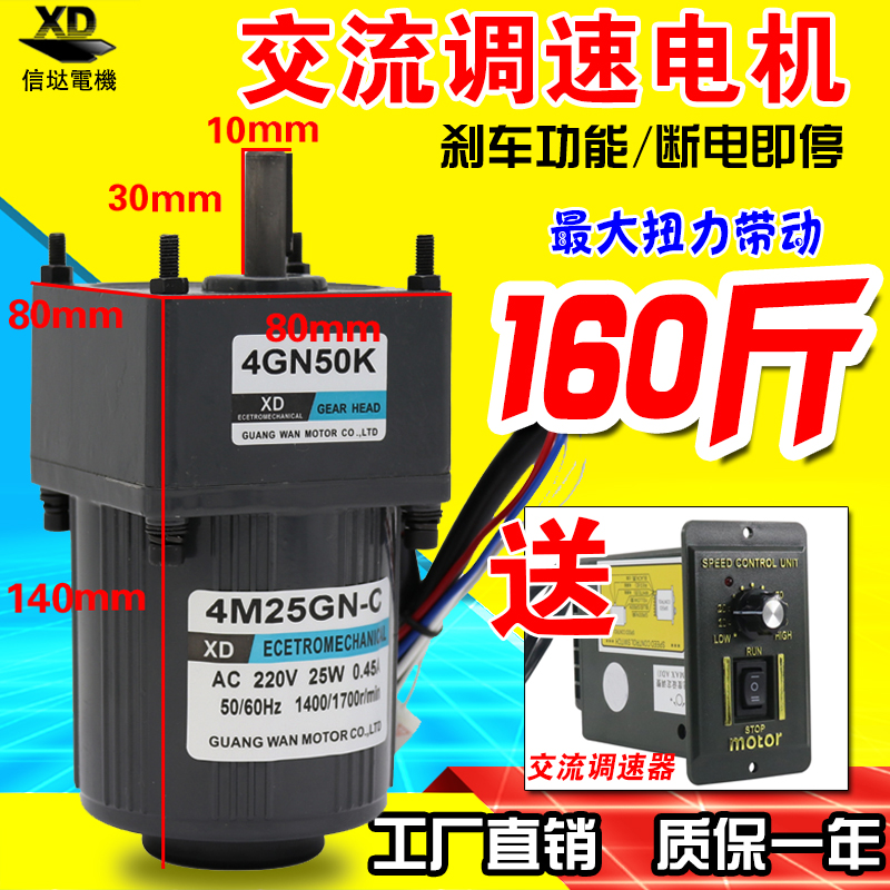 25W½»Á÷³ÝÂÖ¼õËÙµç»ú220Vµ÷ËÙµÍËÙ΢Ð͵綯»ú¿ÉÕý·´×ªÂýËÙСÂí´ï