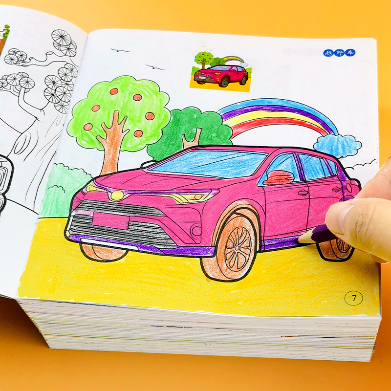 淘淘智汇趣味汽车涂色画