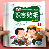 6岁卡通贴画书 儿童识字贴贴纸幼小衔接一年级汉字启蒙贴纸书早教益智玩具认字游戏书动手动脑专幼儿园识字教材幼儿宝宝2到3