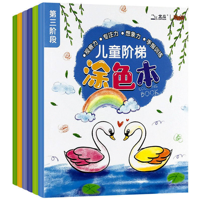 学生一年级儿童美术涂鸦初学者入门零基础空白描印填色本3-6岁涂色书