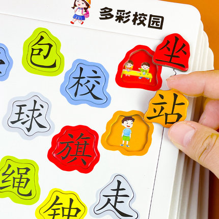 宝宝识字拼图儿童趣味早教益智玩具婴幼儿认字平图识物认知卡片3到4-5-6岁幼儿园宝宝汉字启蒙看图识字幼小衔接一年级识字书