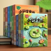 张秋生获奖名家绘本彩图注音版 小巴掌经典 小学生一二年级课外书早教启蒙阅读睡前故事快乐读书吧 9岁儿童读物老师推荐 童话故事