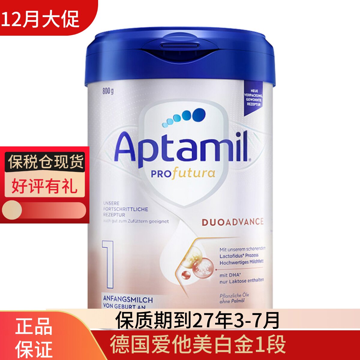 德国爱他美白金版1一段原装进口婴幼儿童宝宝小孩配方奶粉3-6月
