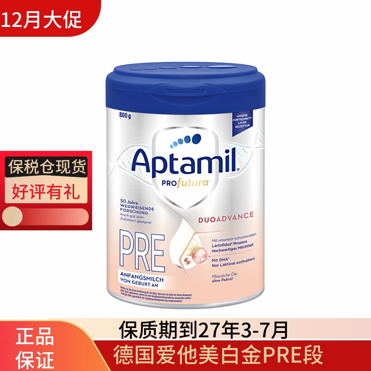 德国爱他美白金版pre段原装进口婴幼儿童宝宝小孩配方奶粉0-3月