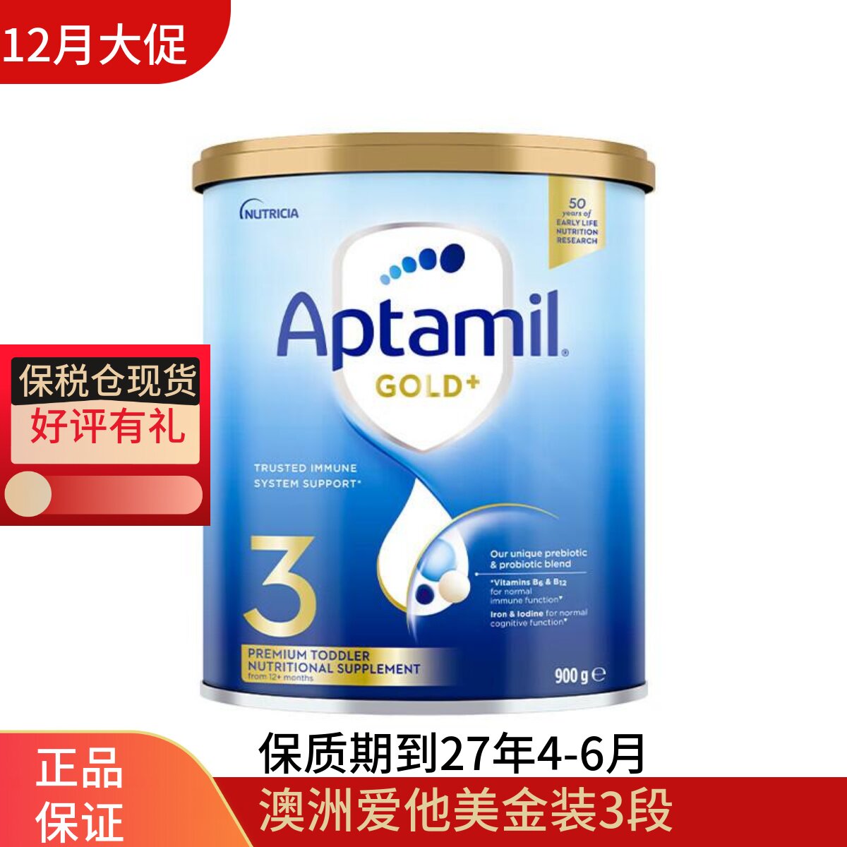 澳洲爱他美金装版3三段原装进口新西兰婴幼儿童宝宝配方奶粉正品