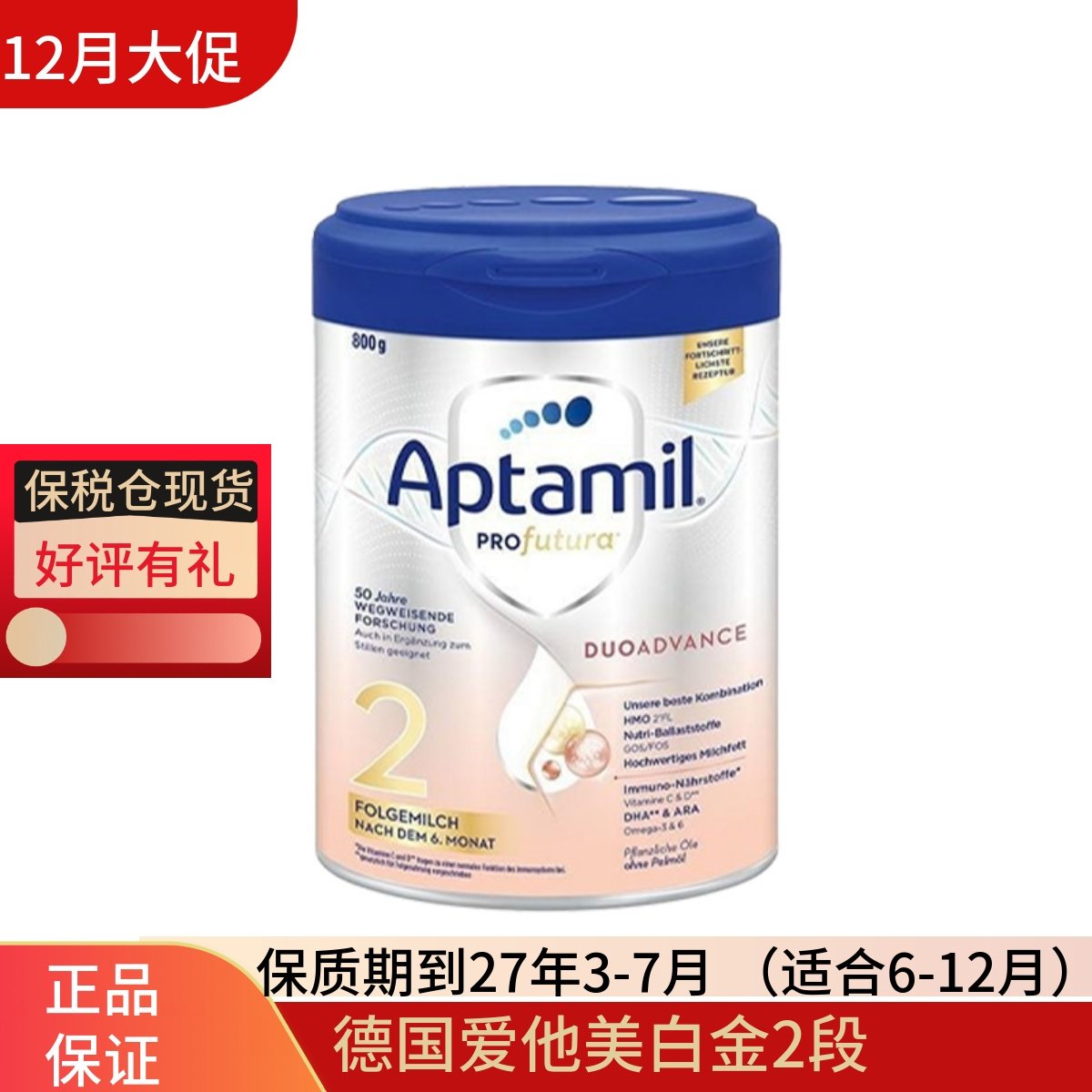 德国爱他美白金版2二段原装进口婴幼儿童宝宝小孩配方奶粉6-12月,婴童奶粉,婴幼儿牛奶粉,淘宝优惠券,粉丝福利购,淘宝优惠卷