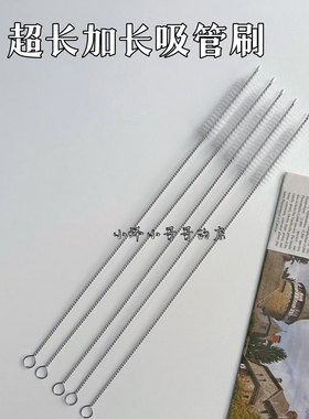 加长款通用款榴莲杯吸管刷