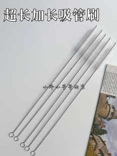 加长通用款适用星巴克吸管杯刷子榴莲杯清洁毛刷吸管刷30cm长刷子