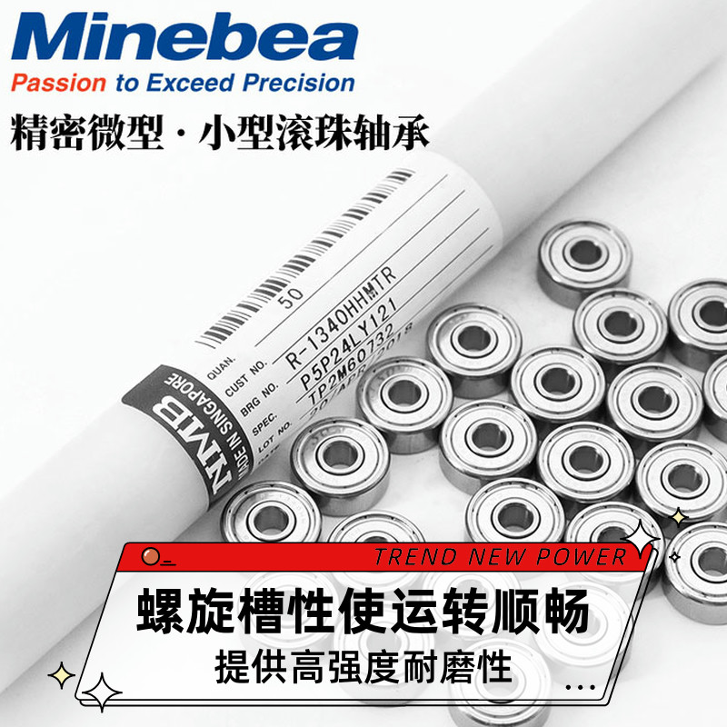 nmb进口高速线切割轴承624zz