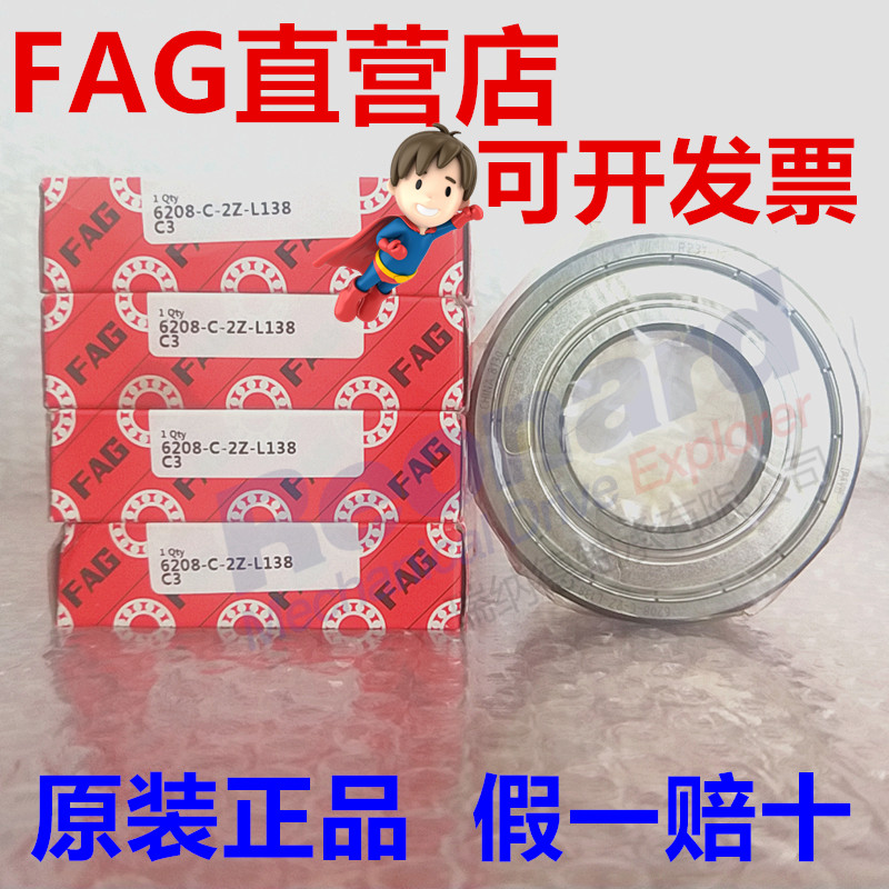 德国FAG轴承6314/6315/6316/6317/6318/6319/2ZR/2RSR-C3