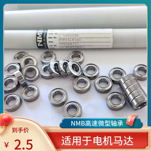 NMB高速微型轴承MR126ZZ L-1260ZZ 尺寸6*12*4mm模型电机马达静音