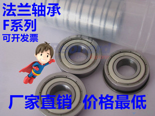 法兰杯士带挡边微型轴承F604ZZ F605ZZ F606 F607 F608 F609ZZ