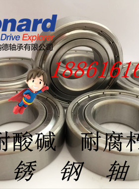 不锈钢轴承S6015RS  6016RS  6017RS  6018RS