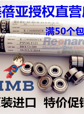 进口NMB高速微型轴承696ZZ R-1560KK 6*15*5mm风扇无刷电机编码器