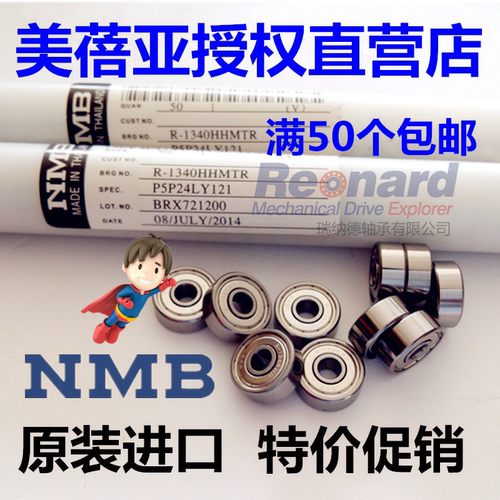 nmb高速微型电机编码器轴承696zz