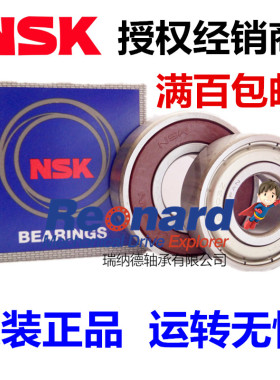 日本进口NSK 6232 6234ZZ DDU VV C3高速电机水泵轴承