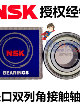 NSK进口双列角接触球轴承5200  5201  5202  5203  5204  5205ZZ