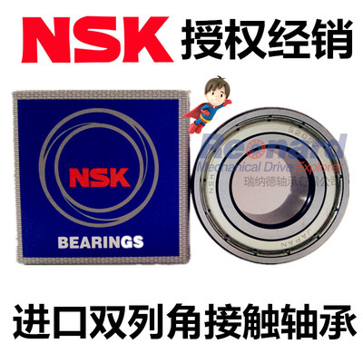 NSK进口双列角接触球轴承5211ZZ（3211）尺寸55*100*33.3加厚轴承