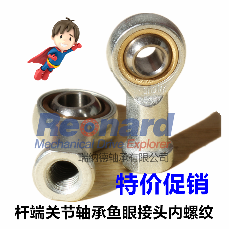 杆端关节轴承鱼眼接头内螺纹SA20  22  25  28  30  35  40  50TK
