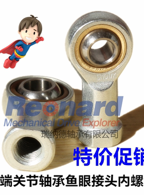 杆端关节轴承鱼眼接头内螺纹SI20 22 25 28 30 35 40 50TK