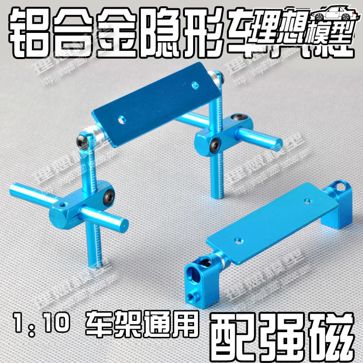 1: 10 rc Drift Car Flat run refit Remote Control Car Accessories spare parts Upgrade invisible Car shell column magnetin the Toy/Childs/Puzzle/Building block/Model , Electric remote control toy parts/Tool , Remote Control Car Upgrade/Parts and Accessories  category - from Buy2taobao.com to provide professional Taobao agent buy service