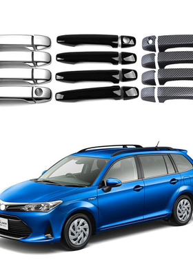 适用于 12-23款Corolla Fielder拉手车门把手亮条门碗丰田卡罗拉