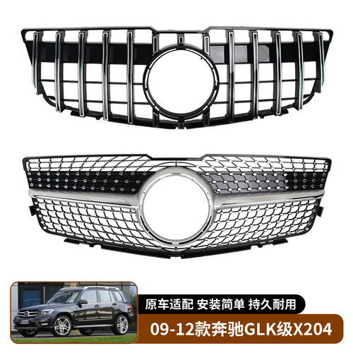 适用于09-12款奔驰GLK级X204 前期中网改装前保险杠进气格栅替换