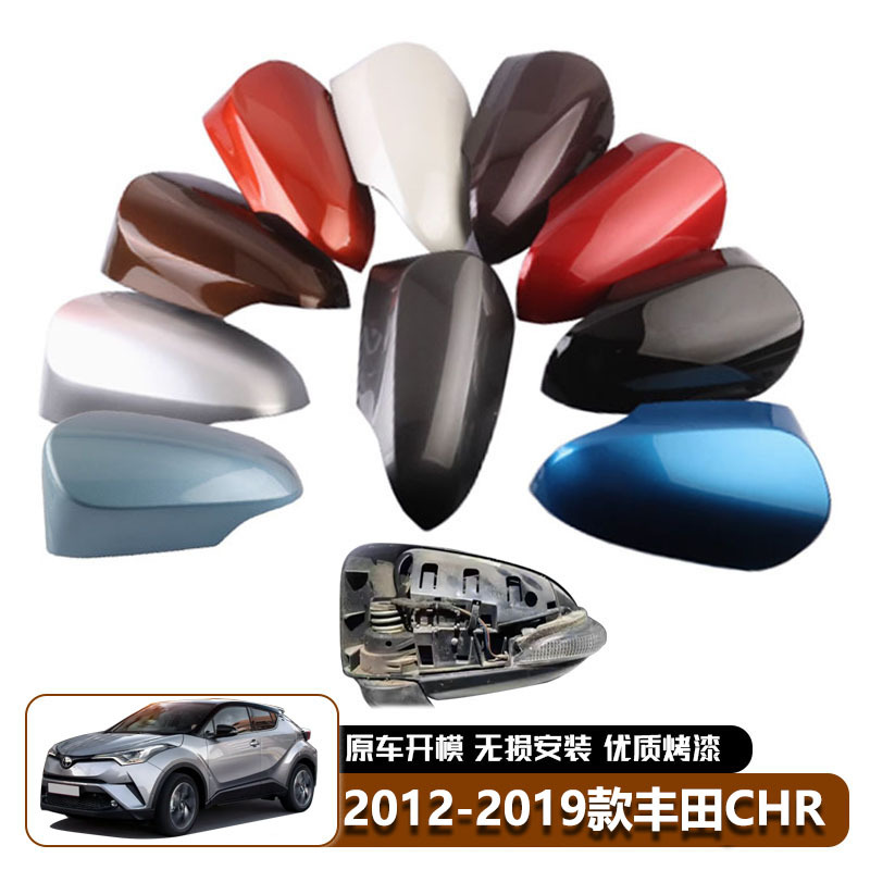 14-18款丰田CHR后视镜盖