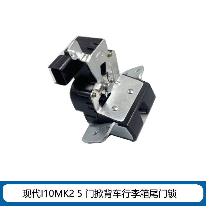 现代起亚I10MK2行李箱尾门锁