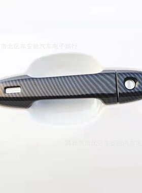 适用于斯巴鲁BRZ GT86 GR FR-S SCION FT86拉手外车门把手碳纤纹