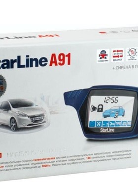 starline A91汽车用品防盗器 双向汽车防盗锁 汽车通用俄语版外贸