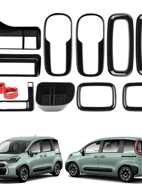 适用于 22款丰田Toyota Sienta 储物盒出风口水杯框中控旋转按钮