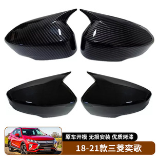 适用于18-21款三菱奕歌Eclipse Cross倒车镜外壳牛角后视镜盖粘贴
