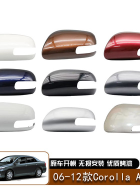 适用于款丰田Corolla Axio后视镜盖罩倒车镜外壳反光镜外盖粘贴