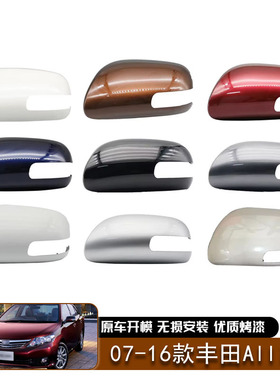 适用于07-16款丰田Allion 后视镜盖罩倒车镜外壳反光镜外盖粘贴