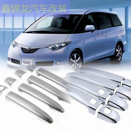 普瑞维亚PREVIAESTIMA拉手