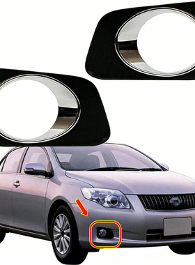 适用于07-10款丰田卡罗拉Corolla Axio前雾灯罩框雾灯框防雾罩