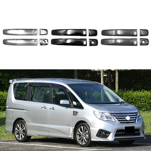 适用于11-16款日产Serena C26 门碗拉手装饰车门把手防刮配件用品