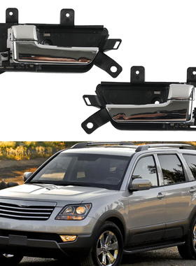 适用于07-15款起亚Borrego Mohave汽车内拉手总成替换82620-2J010