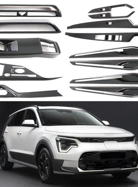 适用于22-23款起亚Kia Niro 内扶手内拉手出风口排挡框等内饰