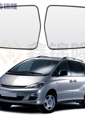 适用于00-06款普瑞维亚PREVIA KLUGER ALPHARD汽车倒车镜后视镜片