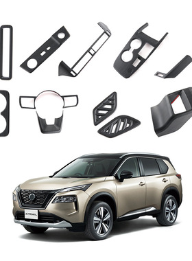 适用于 日产奇骏NissanX-Trail出风口方向盘桃木碳纤内饰装饰用品