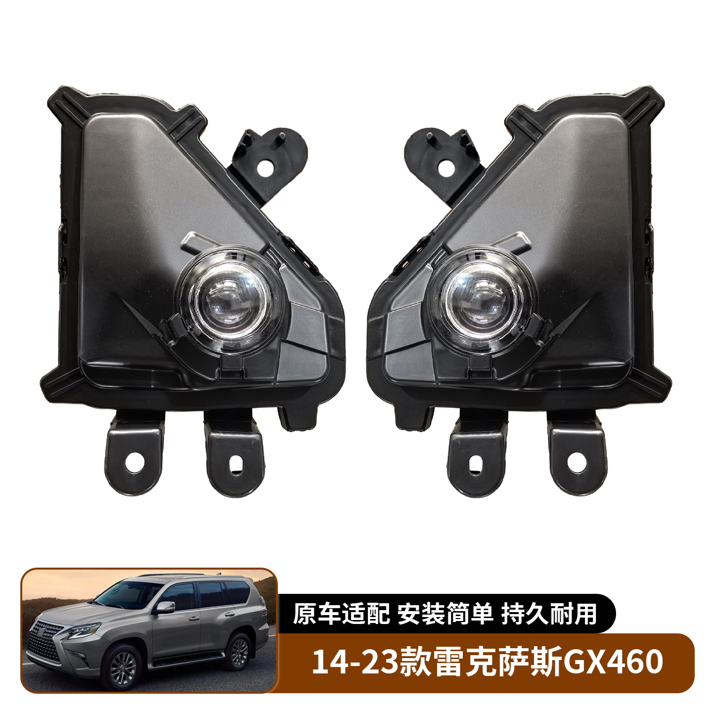 适用于14-23款雷克萨斯GX460 前雾灯日行灯射灯前杠照明灯防雾灯