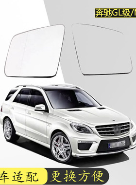 适用于奔驰GL级后视W164M级W166GLE400GLS G级汽车加热倒车镜替换